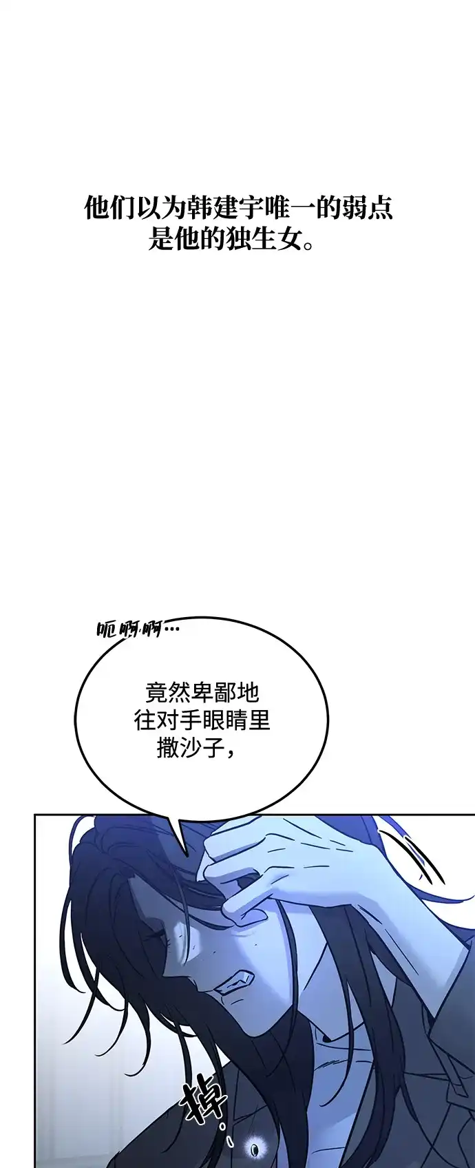 《野性之恋》第1话 第95页