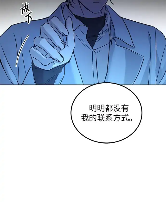 《野性之恋》第1话 第152页