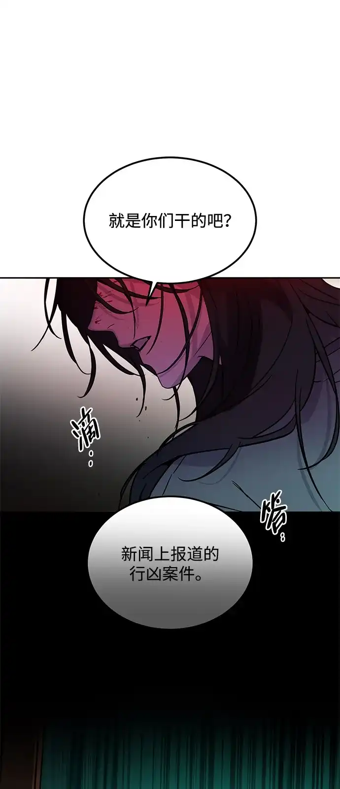 《野性之恋》第1话 第66页