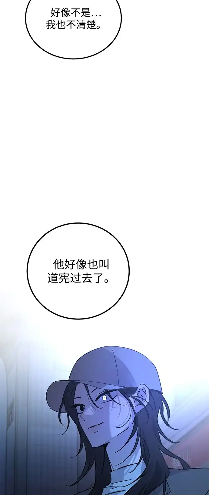 《野性之恋》第1话 第108页