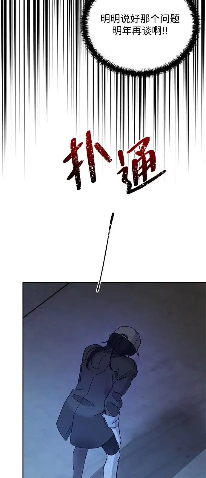 《野性之恋》第1话 第119页