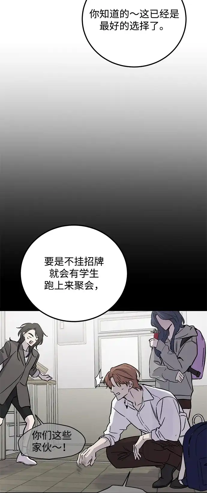 《野性之恋》第1话 第48页