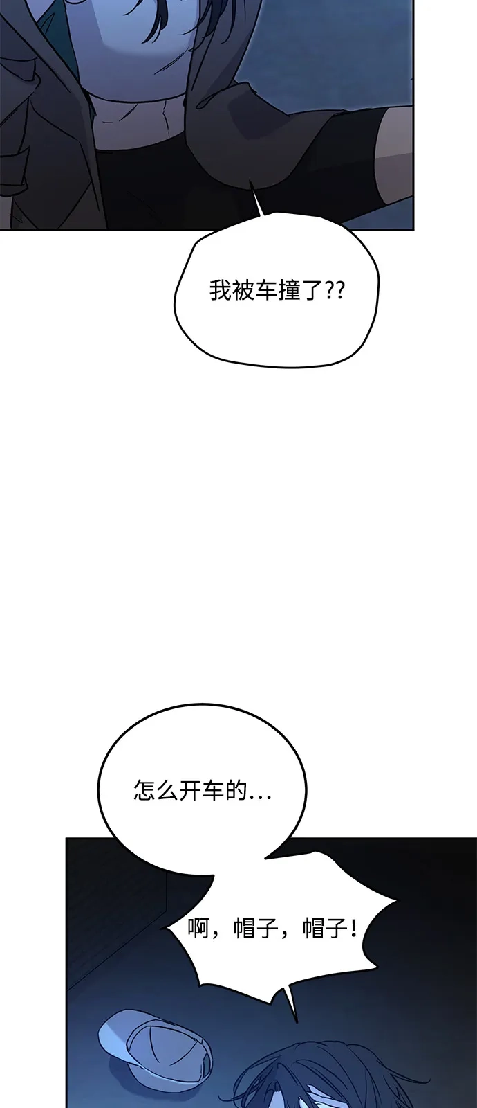 《野性之恋》第1话 第130页