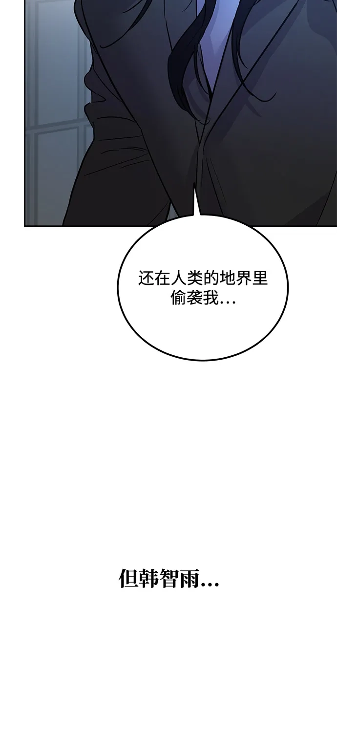 《野性之恋》第1话 第96页