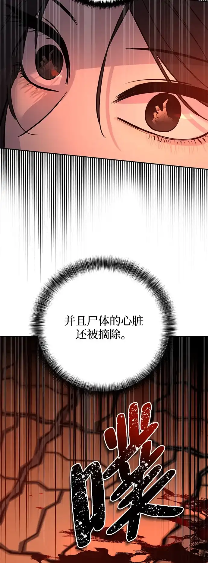 《野性之恋》第1话 第64页