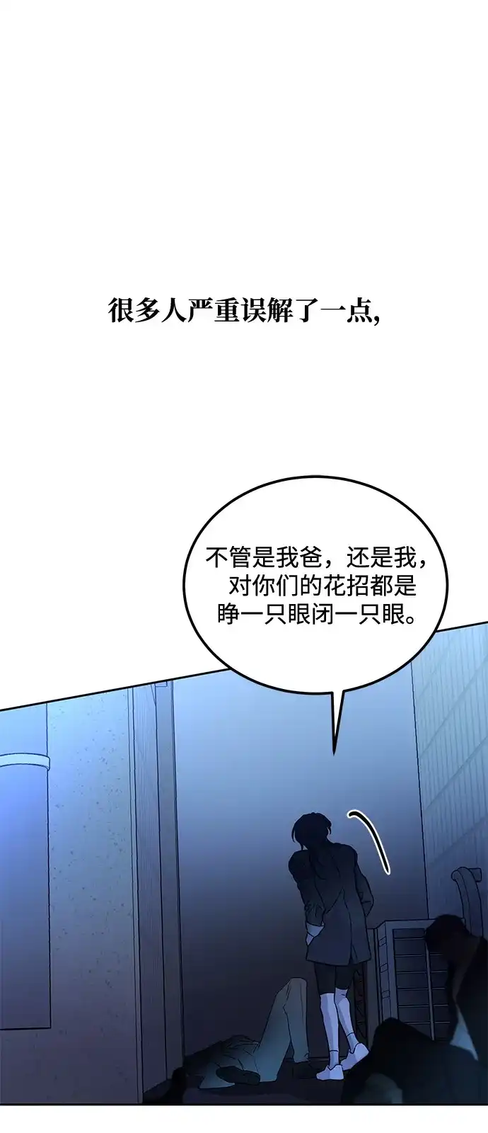 《野性之恋》第1话 第94页