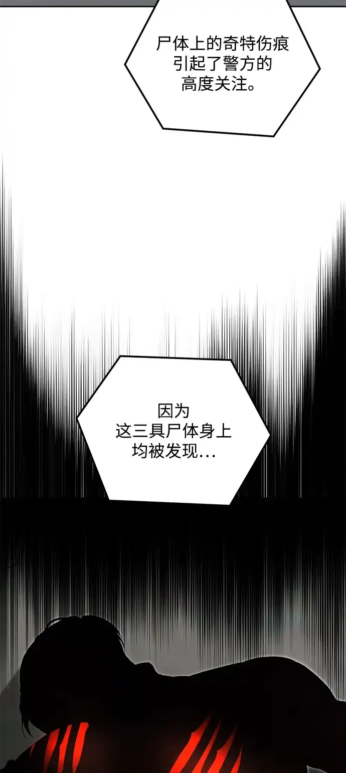 《野性之恋》第1话 第12页