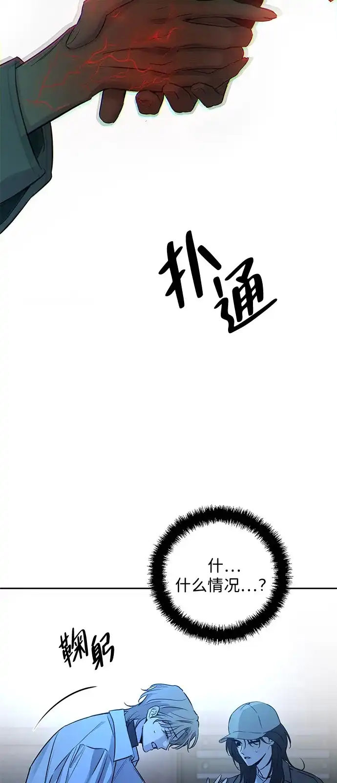 《野性之恋》第1话 第143页