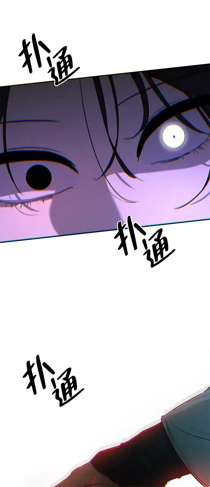 《野性之恋》第1话 第142页