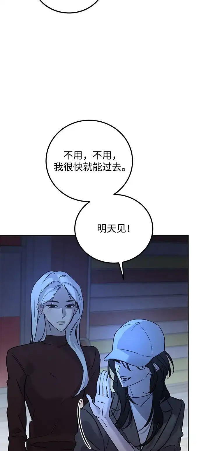 《野性之恋》第1话 第112页