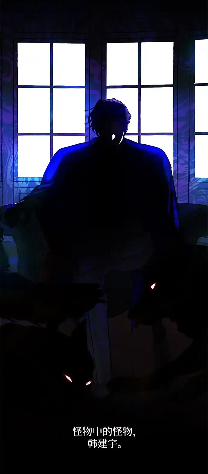 《野性之恋》第1话 第71页