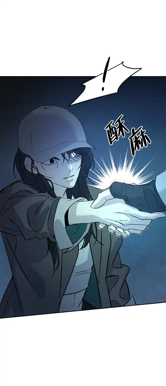 《野性之恋》第1话 第141页