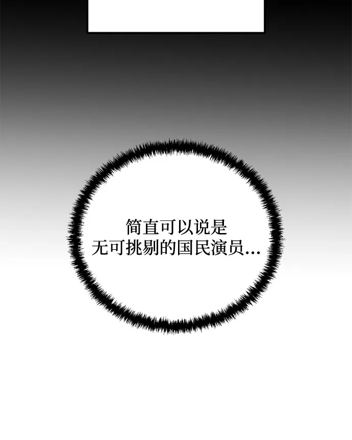 《野性之恋》第1话 第29页