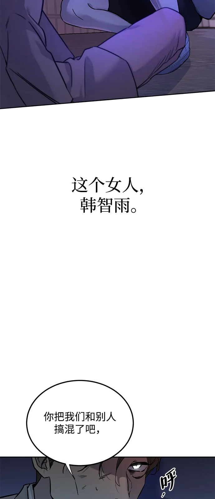 《野性之恋》第1话 第73页