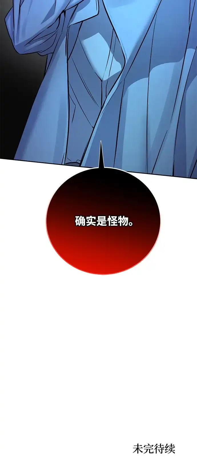 《野性之恋》第1话 第159页