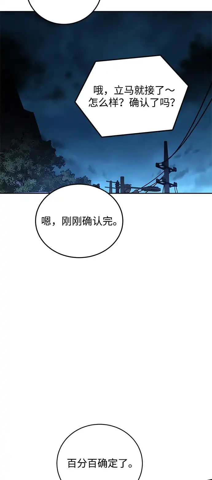 《野性之恋》第1话 第155页