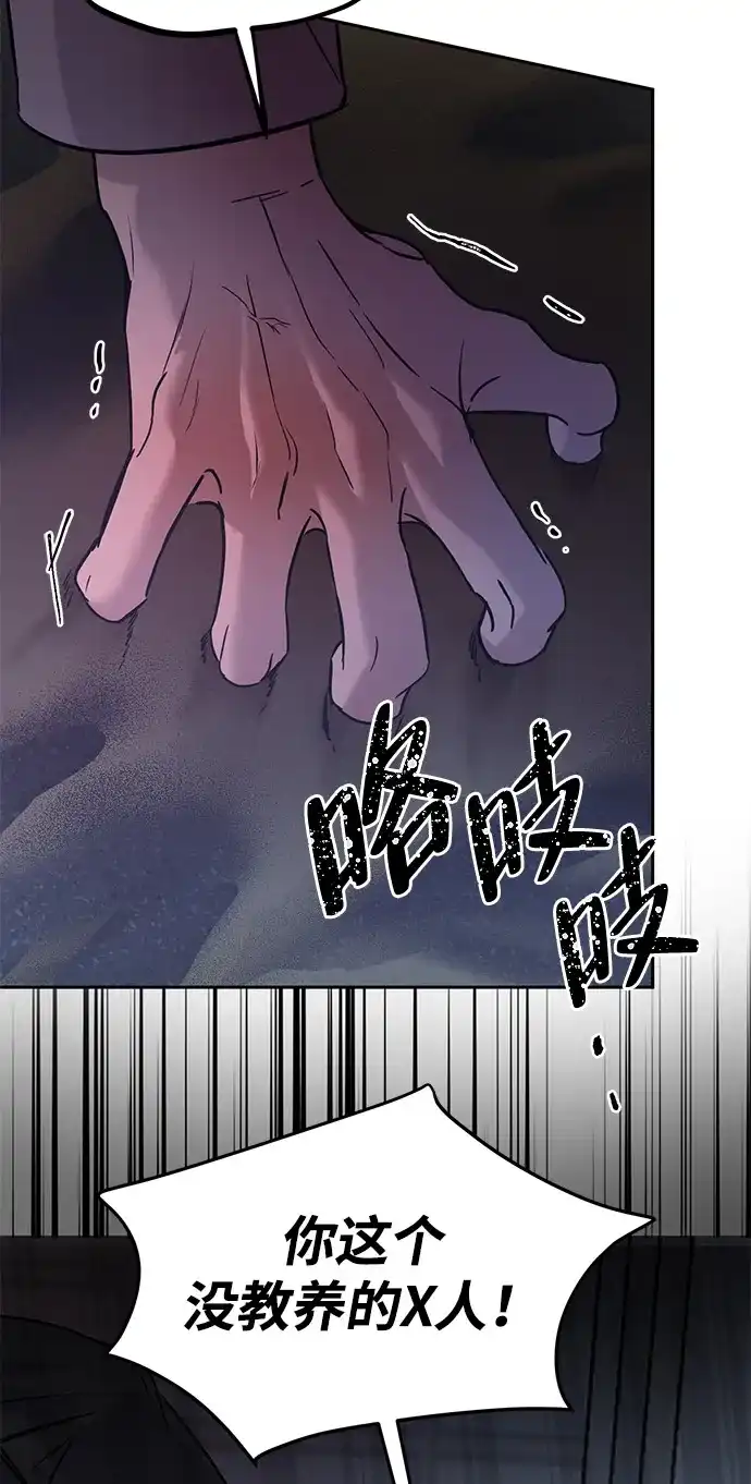 《野性之恋》第1话 第85页