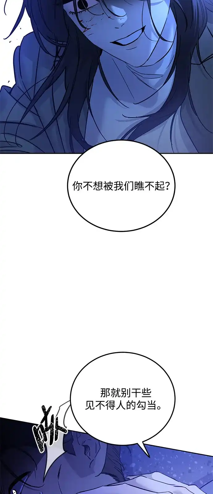《野性之恋》第1话 第92页