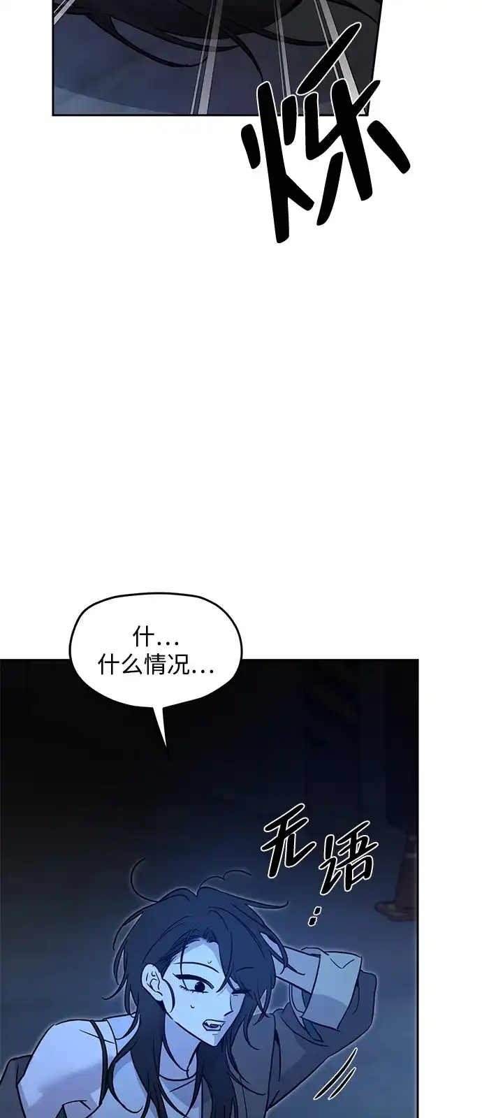 《野性之恋》第1话 第129页