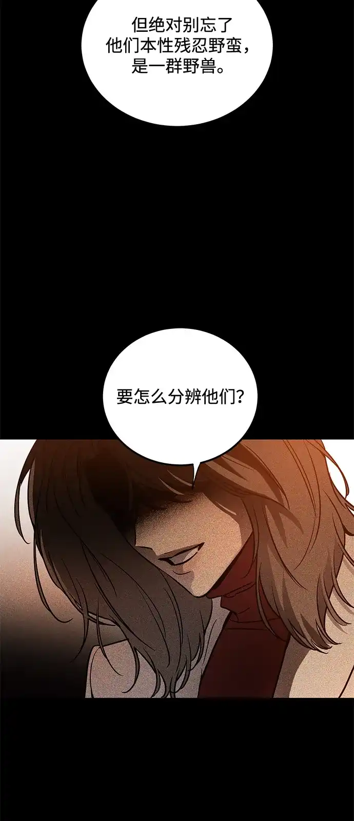 《野性之恋》第1话 第5页