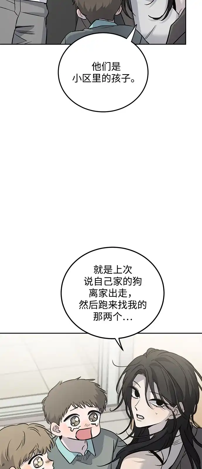 《野性之恋》第1话 第40页
