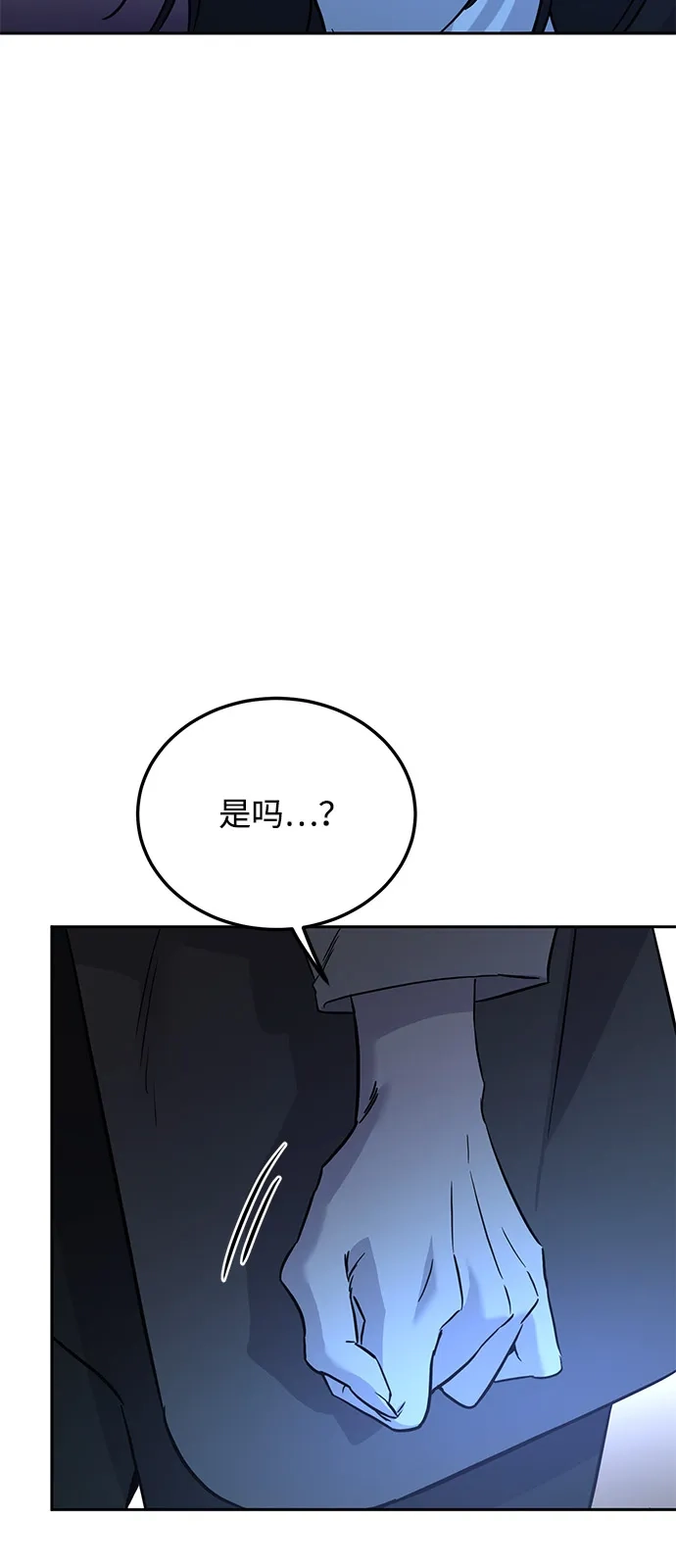 《野性之恋》第1话 第110页
