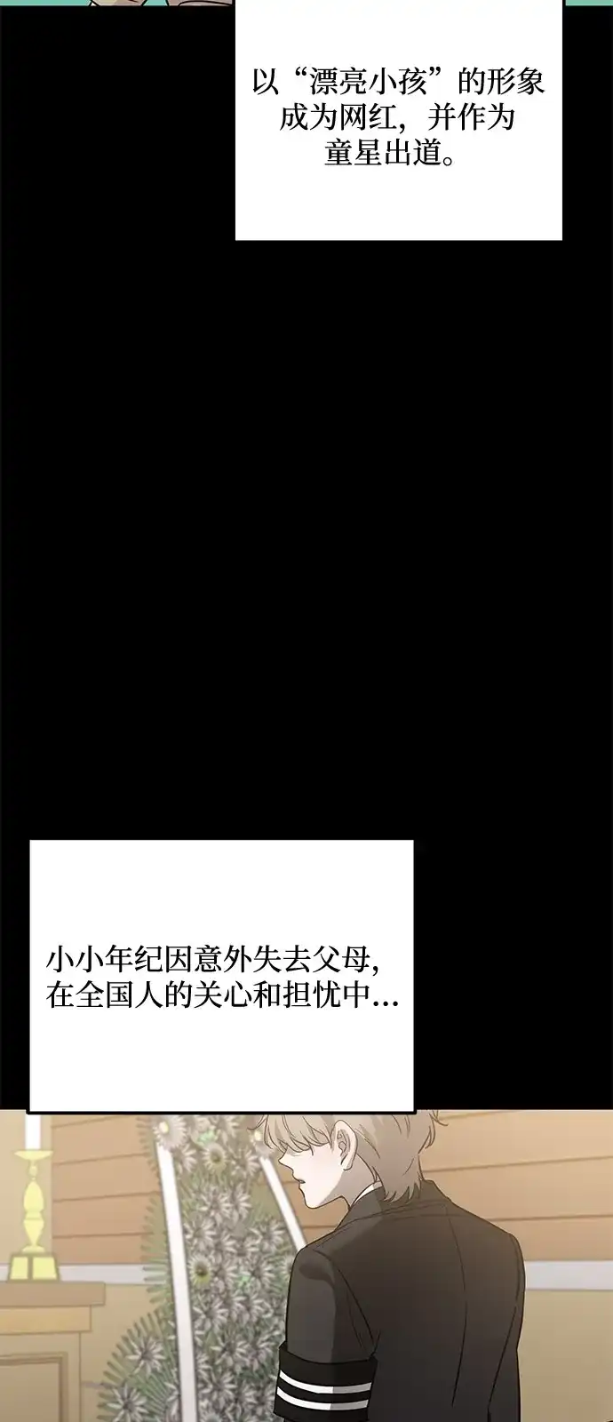 《野性之恋》第1话 第26页