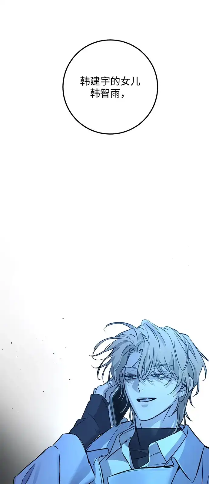 《野性之恋》第1话 第158页