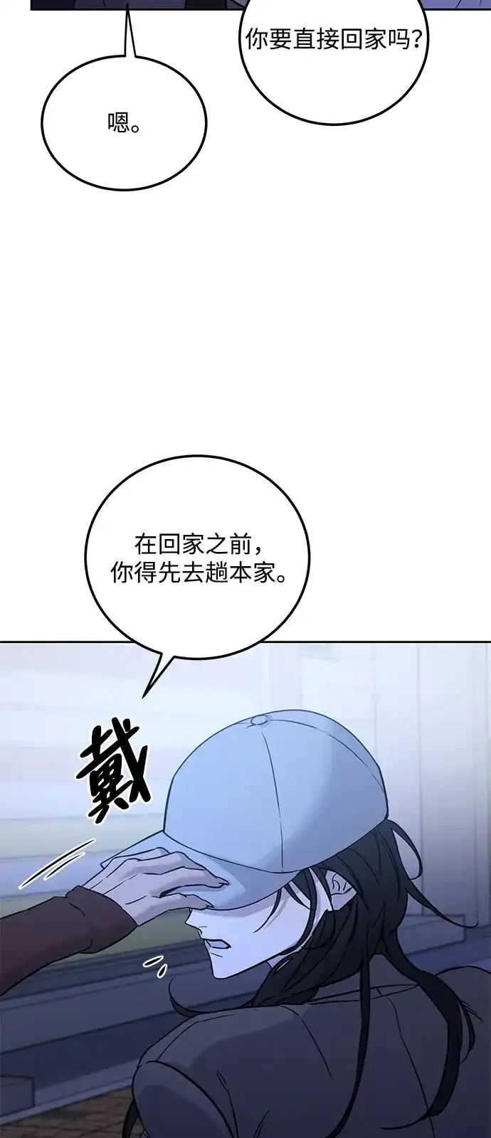 《野性之恋》第1话 第105页