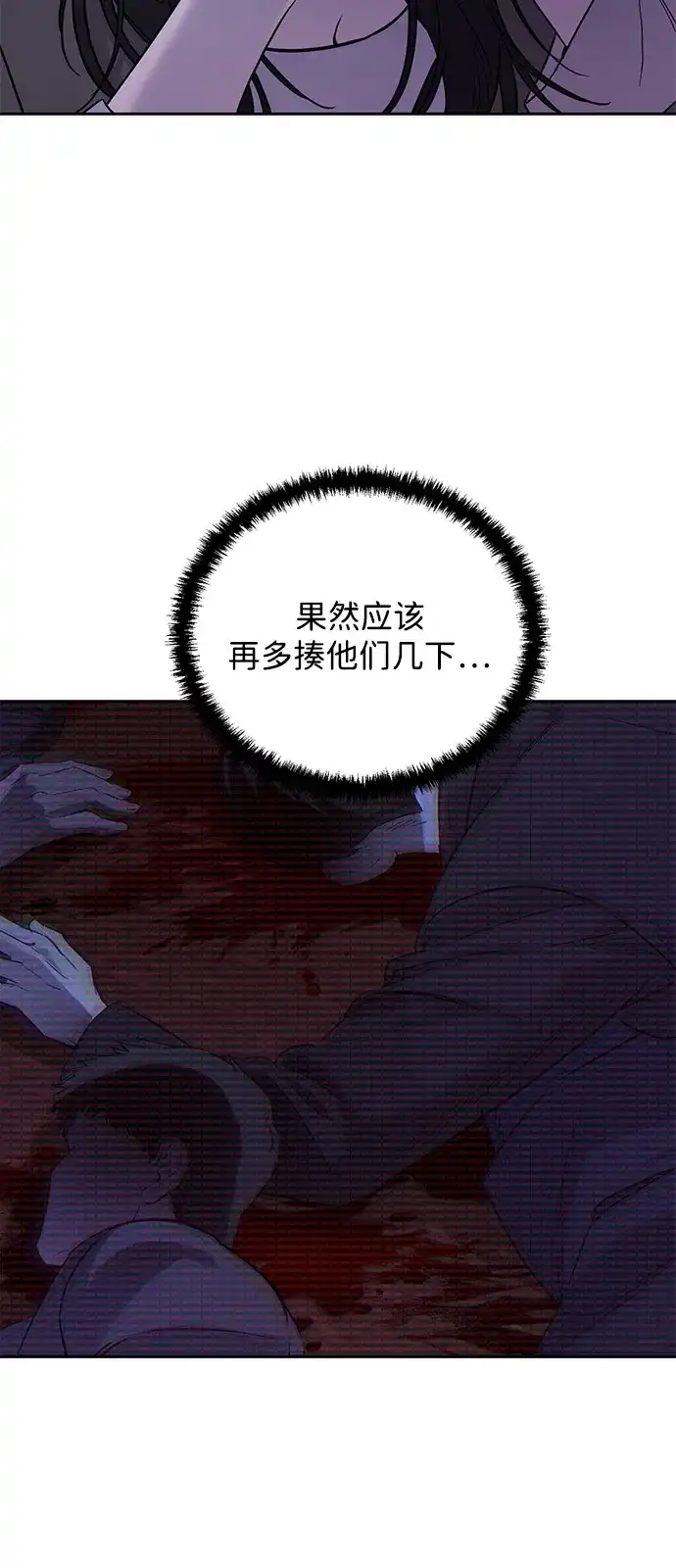 《野性之恋》第1话 第122页