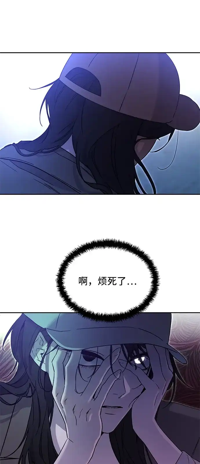 《野性之恋》第1话 第121页