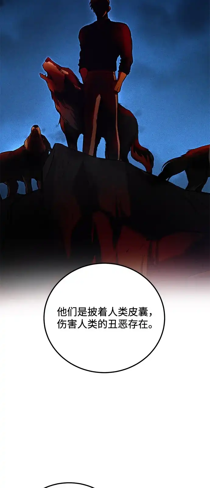 《野性之恋》第1话 第3页