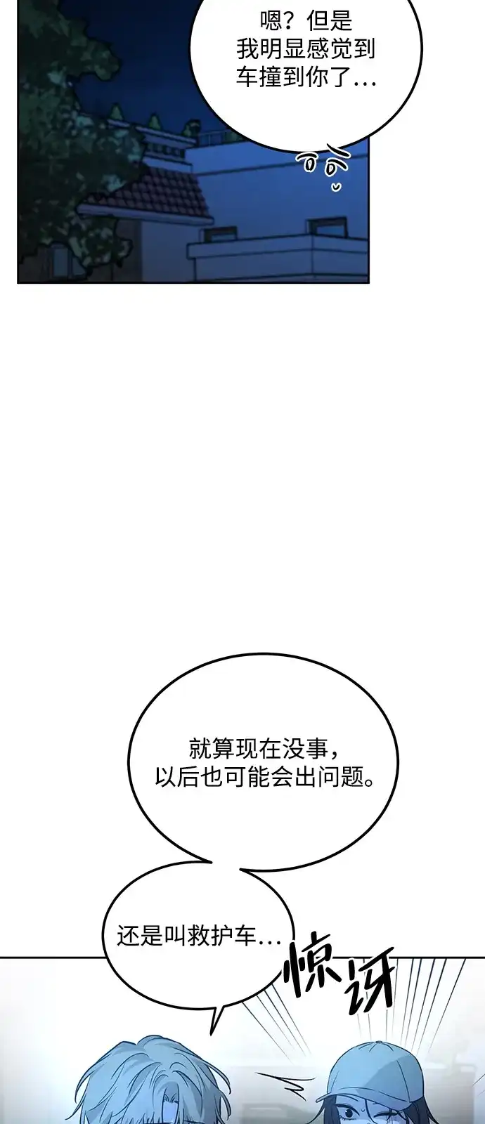 《野性之恋》第1话 第145页