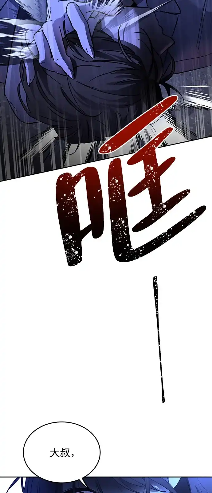 《野性之恋》第1话 第91页