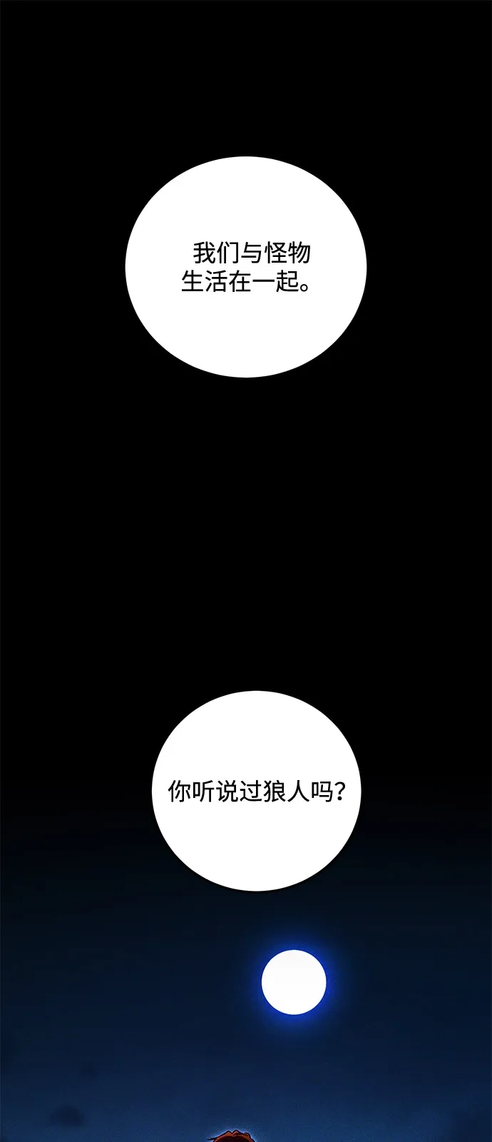 《野性之恋》第1话 第2页