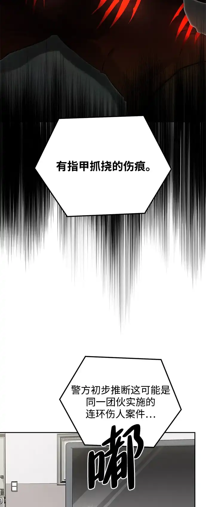《野性之恋》第1话 第13页