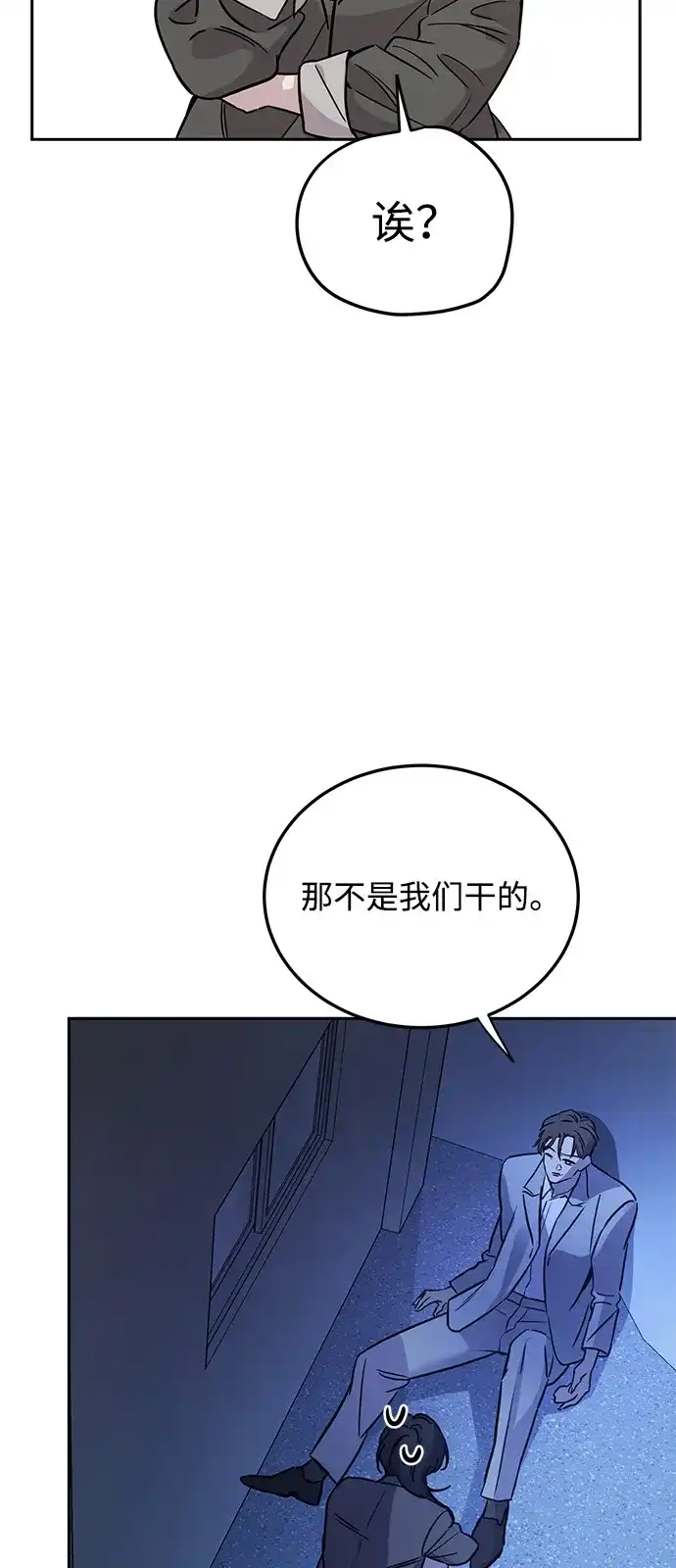 《野性之恋》第1话 第75页