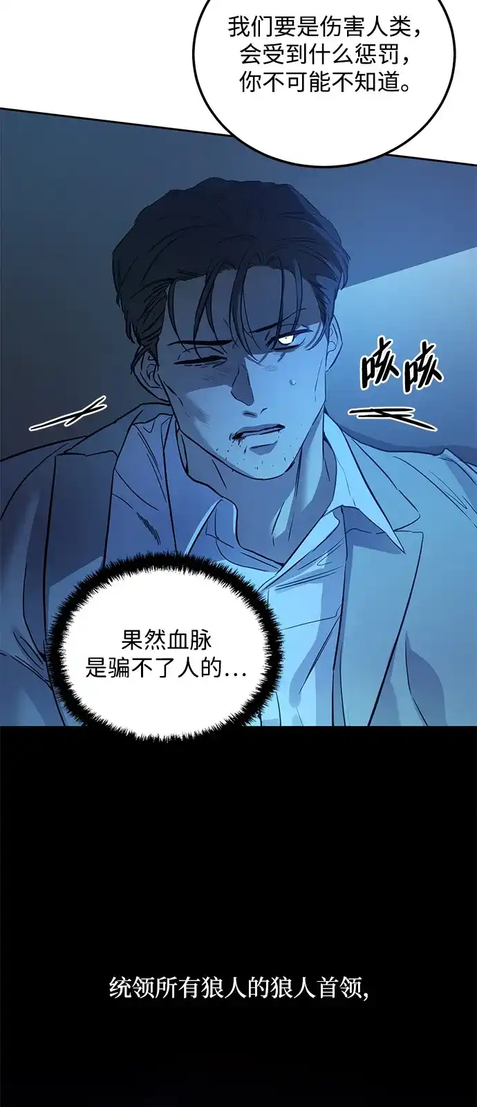 《野性之恋》第1话 第70页