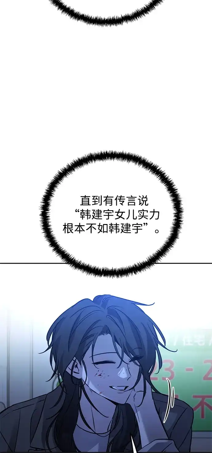 《野性之恋》第1话 第81页