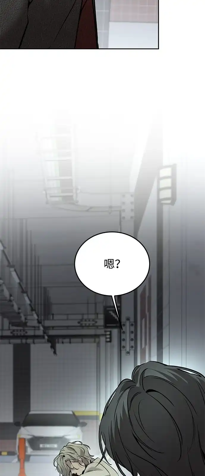 《野性之恋》第10话 第54页