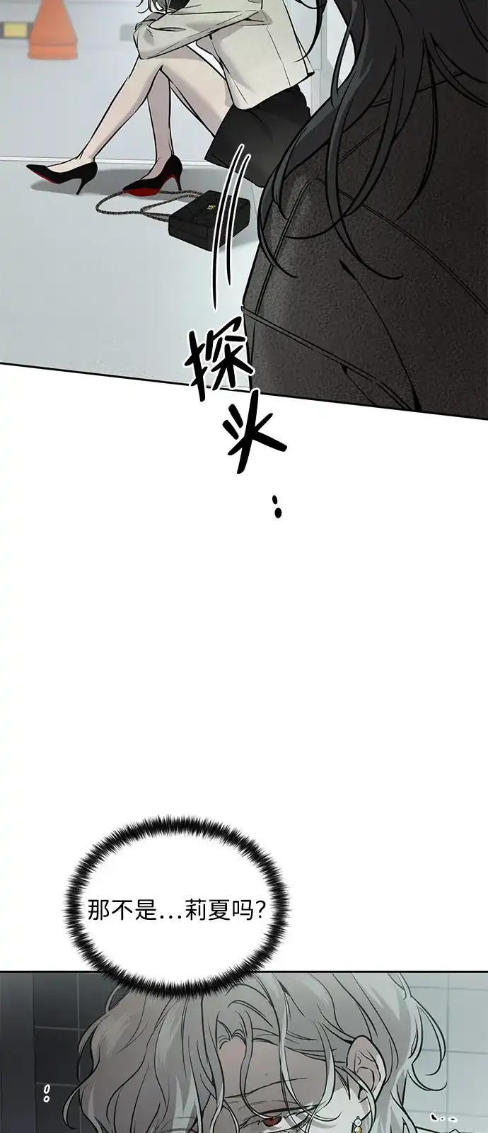 《野性之恋》第10话 第55页