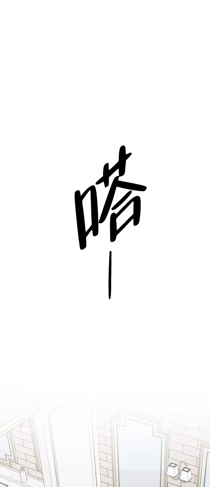 《野性之恋》第10话 第2页