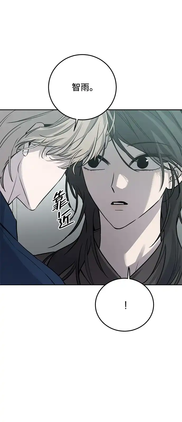《野性之恋》第11话 第61页