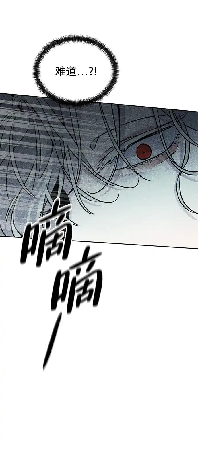 《野性之恋》第11话 第7页
