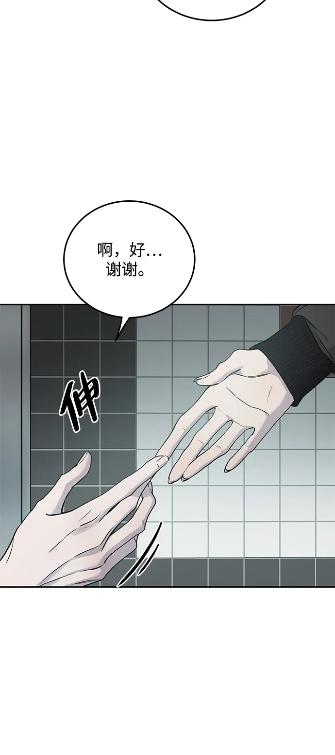 《野性之恋》第11话 第40页