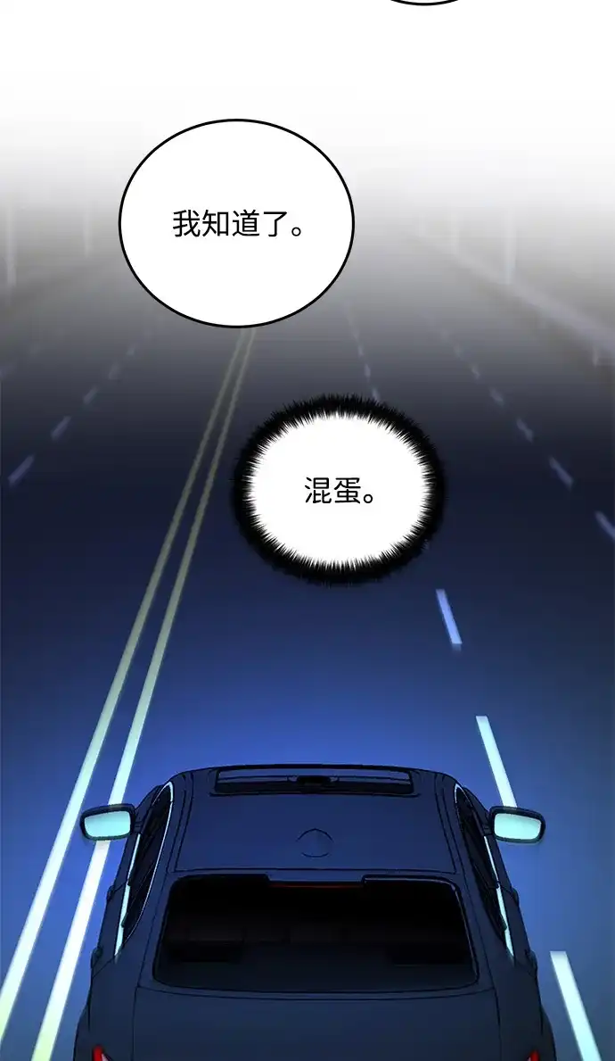 《野性之恋》第11话 第29页
