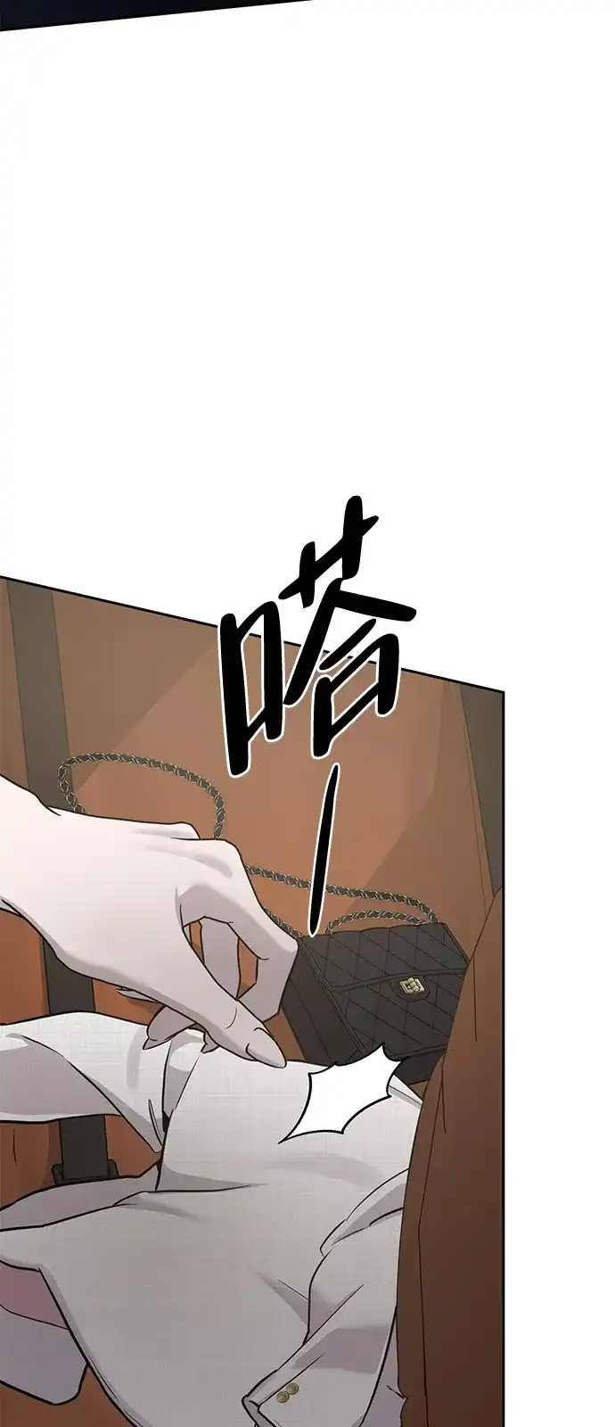 《野性之恋》第11话 第16页