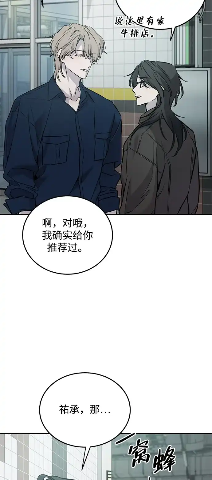 《野性之恋》第11话 第44页