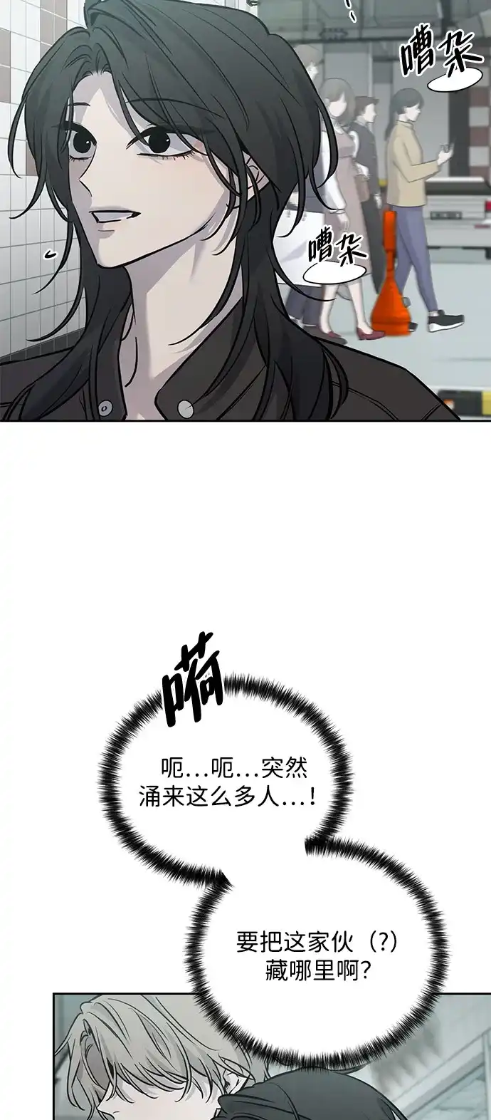 《野性之恋》第11话 第45页