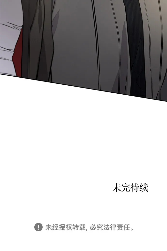 《野性之恋》第11话 第77页